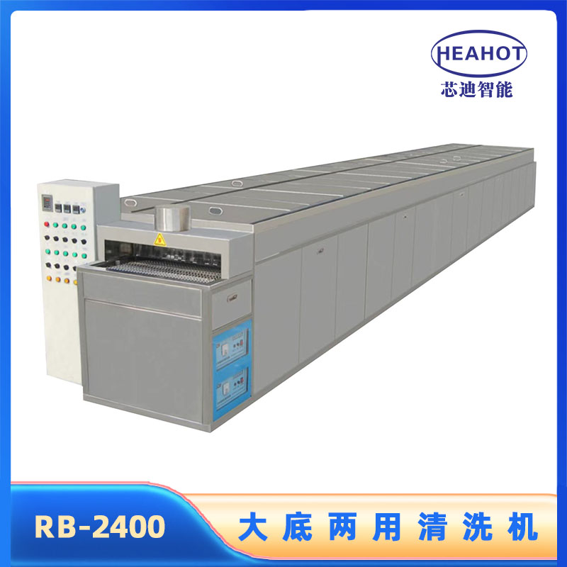 RB-2400大底两用清洗机