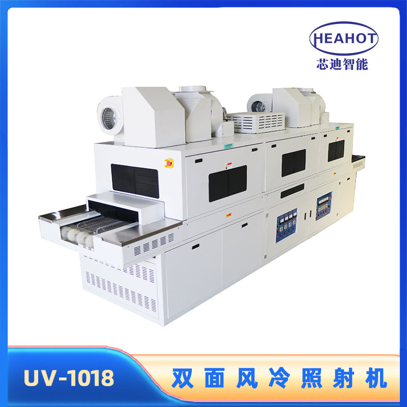UV-1018双面风冷照射机
