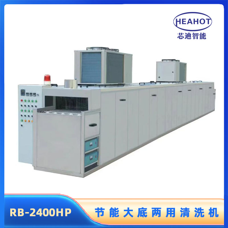 RB-2400HP节能大底两用清洗机