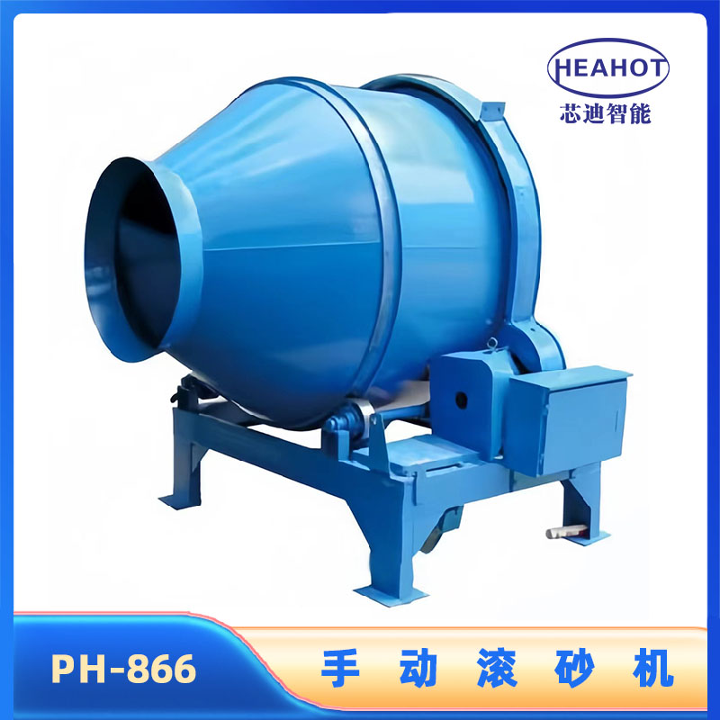 PH-866手动滚砂机