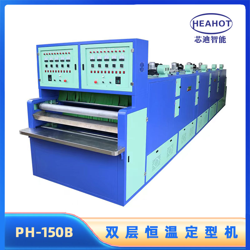 PH-150B双层恒温定型机新