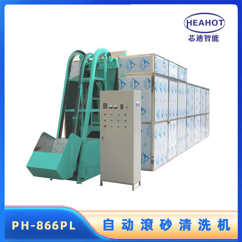 PH-866PL自动滾砂清洗机