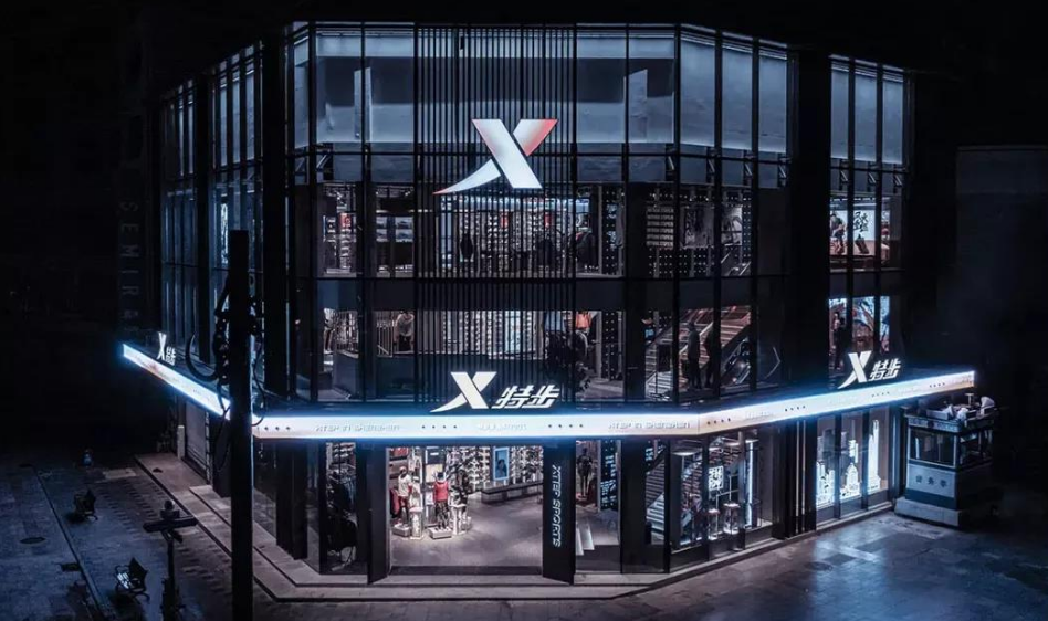 Xtep raises 1 billion yuan to accelerate brand development!